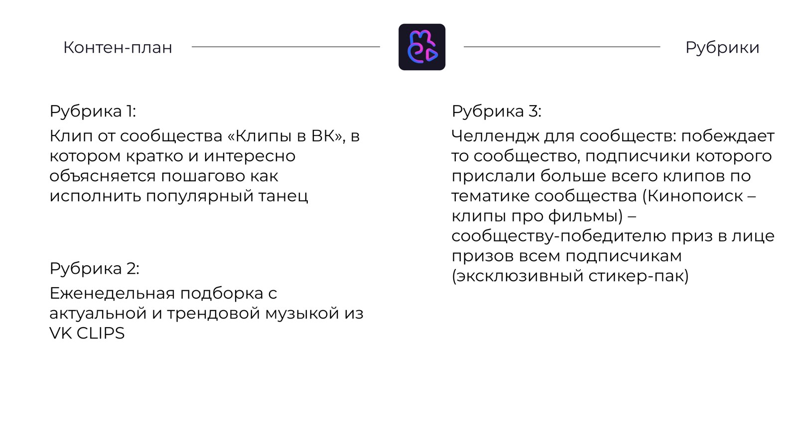 Система рубрик